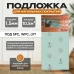 Подложка-гармошка Solid 1,5 мм под виниловый ламинат LVT (10,5 м2)